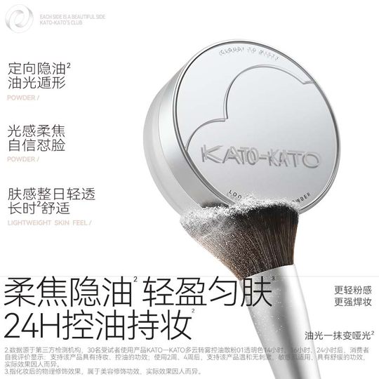 Cheng Shian Kato Lose Pulver Neue Version Neues wolkig für Nebelölkontrolle und Make-up dauerhafter wasserdichtes trockenes Ölhaut Honigpulverkuchen für Frauen