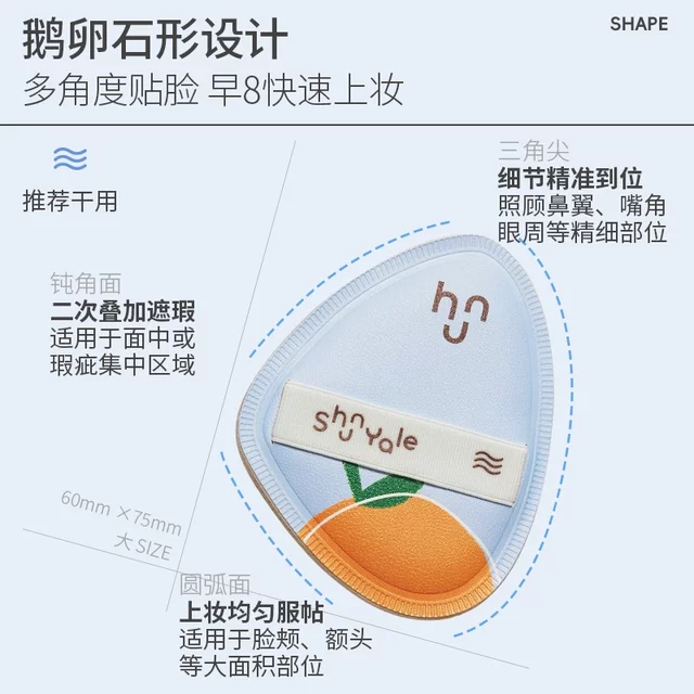 程十安顺耶粉扑苏打汽水粉底液专用棉花糖拇指粉扑化妆粉饼手指