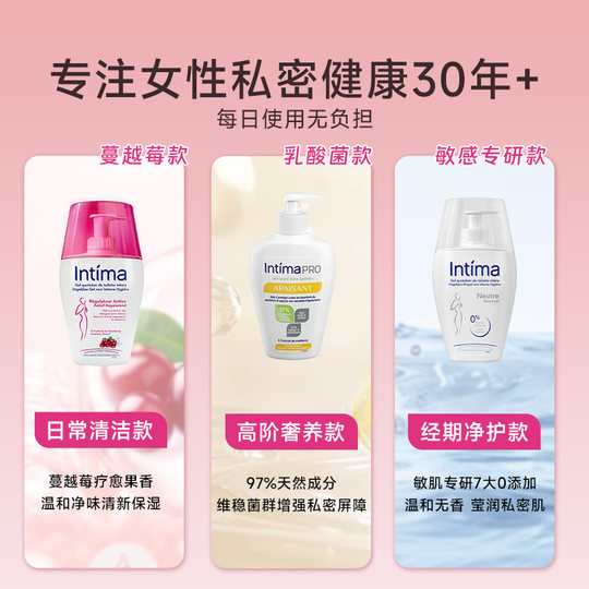 Die gleiche Intima-Pflegelösung für den Intimbereich von Song Qian