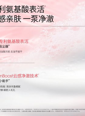 ddg燕麦洁面氨基酸泡洗卸合一