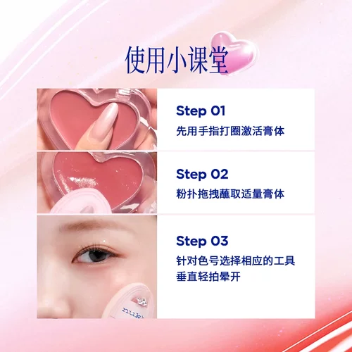 【罗予彤推荐】元气法则水光膏高光腮红一体多用膏面部提亮水光肌 - 图2