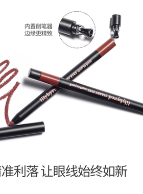 lilybyred眼线胶笔眼睑下至笔不晕防水防汗持久卧蚕腮红正品韩国