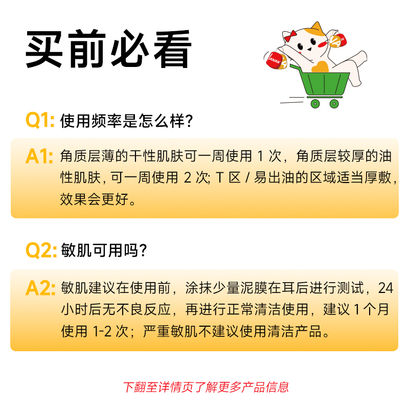 程十安奕沃eiio清洁泥膜深层毛孔白泥去黑头粉刺涂抹式面膜女男