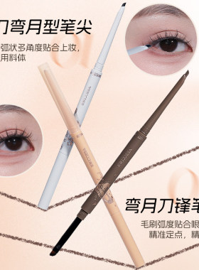 27.9任选2支veecci唯资眼线笔
