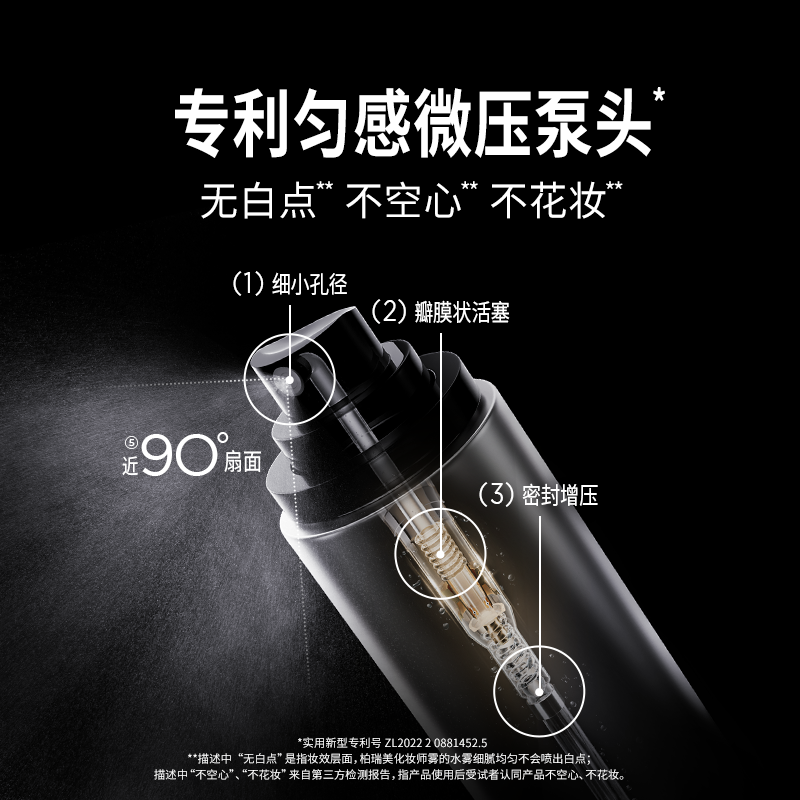 PRAMY柏瑞美定妆喷雾化妆师持久控油防水女不脱妆博伯瑞美正品,淘宝优惠券,粉丝福利购,淘宝优惠卷