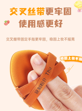 妖制一周粉扑粉底液专用