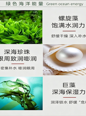 香蒲丽红绿眼膜贴保湿舒缓补水