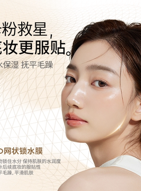 妆前保湿隔离贴贴软软霜妆前乳