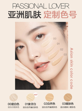 【详情领优惠】pl粉底液蹭不掉遮瑕持妆女控油油皮粉霜官方正品