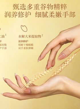 【第3支0元】宝玑米东方麦田润护香氛护手霜女滋润保湿补水防干裂
