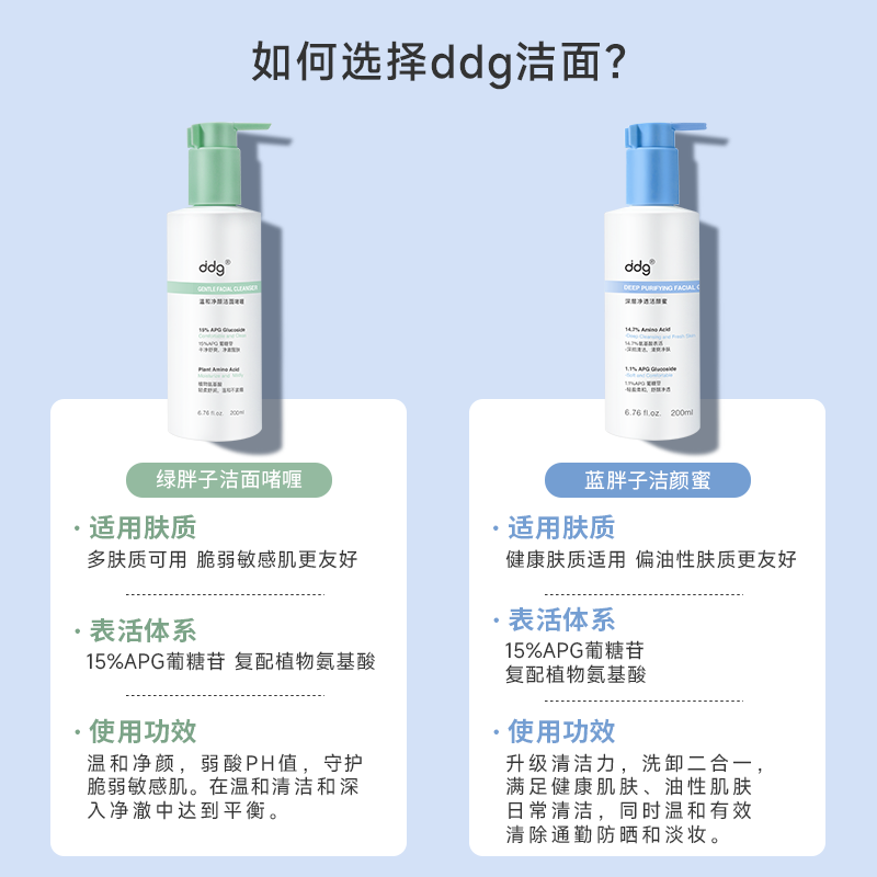 程十安ddg511洗面奶蓝绿胖子洁颜蜜氨基酸洁面控油洗卸合一洁面女