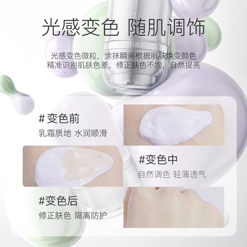 程十安柳丝木隔离霜变色紫色妆前乳素颜bb霜女遮瑕三合一官方正品 - 图0