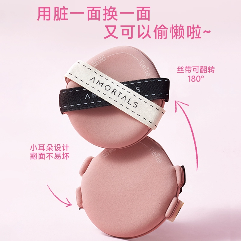 程十安 尔木萄粉扑贴贴拇指干湿两用不吃粉气垫粉扑粉底液专用,淘宝优惠券,粉丝福利购,淘宝优惠卷