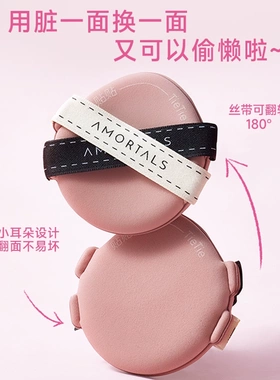 【丁禹兮同款】贴贴粉扑