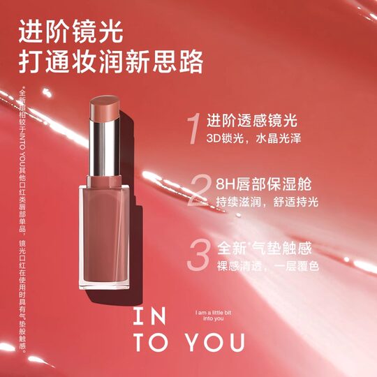 Intoyou lipstick water-light mirror gl05