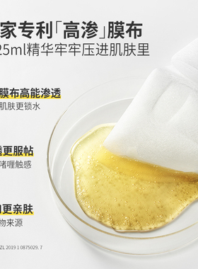次日达！正品羽素祛痘大灯泡面膜