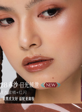 程十安Girlcult构奇楼兰情话嬉皮多用霜幻镜唇蜜叠涂水光口红唇釉