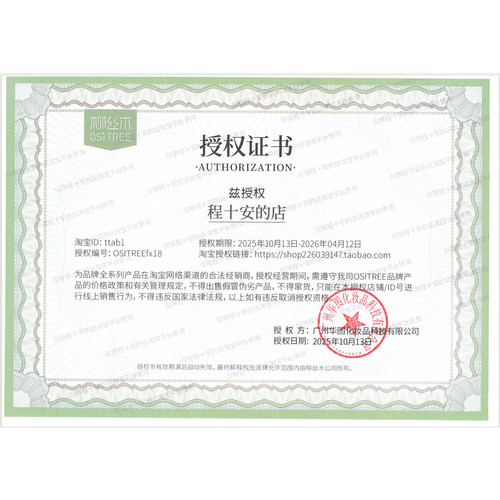 程十安柳丝木隔离霜变色紫色妆前乳素颜bb霜女遮瑕三合一官方正品 - 图3