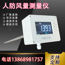 Human air volume measuring apparatus device air volume sensor ducted measuring wind speed air volume detector high accuracy