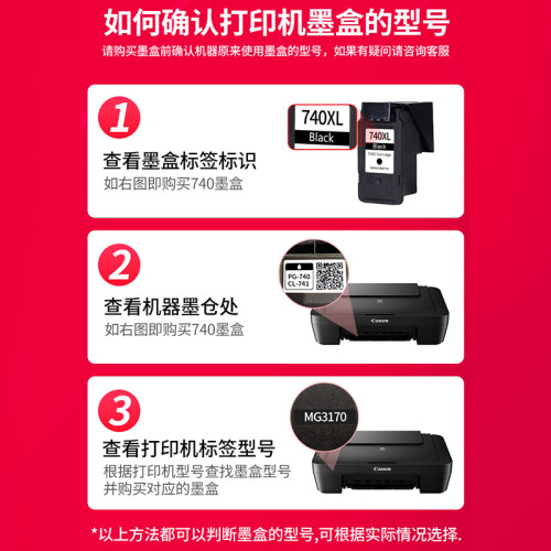 适用佳能PG-740XL CL-741大容量墨盒TS5170 MG2270 2170 3170d打印机3270 4170 MX377 MX437 MX397黑彩色墨盒 - 图3