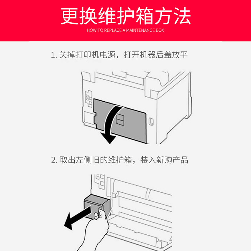 兼容爱普生L1455维护箱WF7720 7610 7710 7721 7725 7620 3620 3521 WF-3011 7621 3640 3641 T6711废墨仓盒 - 图2