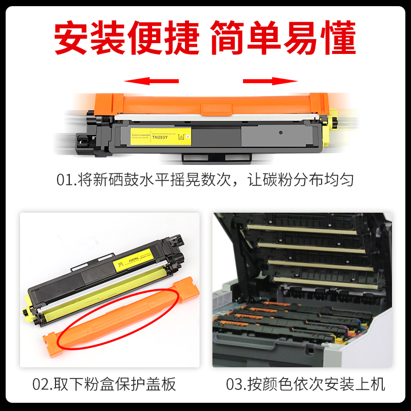 适用兄弟HLL3270CDW墨粉盒mfc-L3750cdw 3770DW碳粉盒DCP-L3551CDW列印机硒鼓TN263 TN267打印机黑色墨盒匣 - 图1