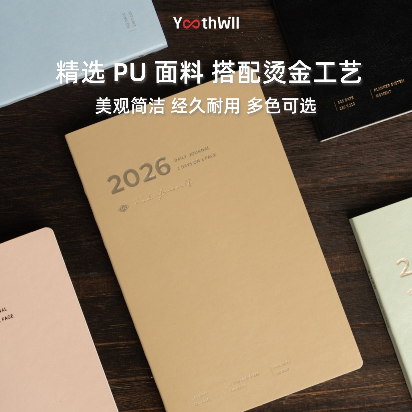 YouthWill 两日一页 2026 SlimA5 日计划手帐 轻薄纸,淘宝优惠券,粉丝福利购,淘宝优惠卷
