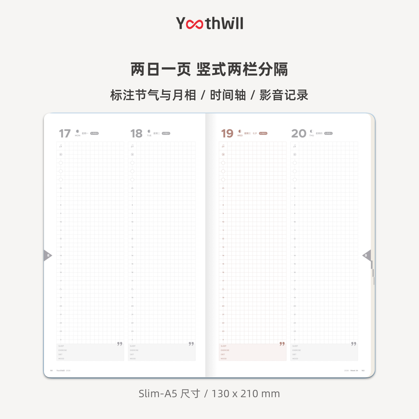 YouthWill 两日一页 2026 SlimA5 日计划手帐 轻薄纸,淘宝优惠券,粉丝福利购,淘宝优惠卷