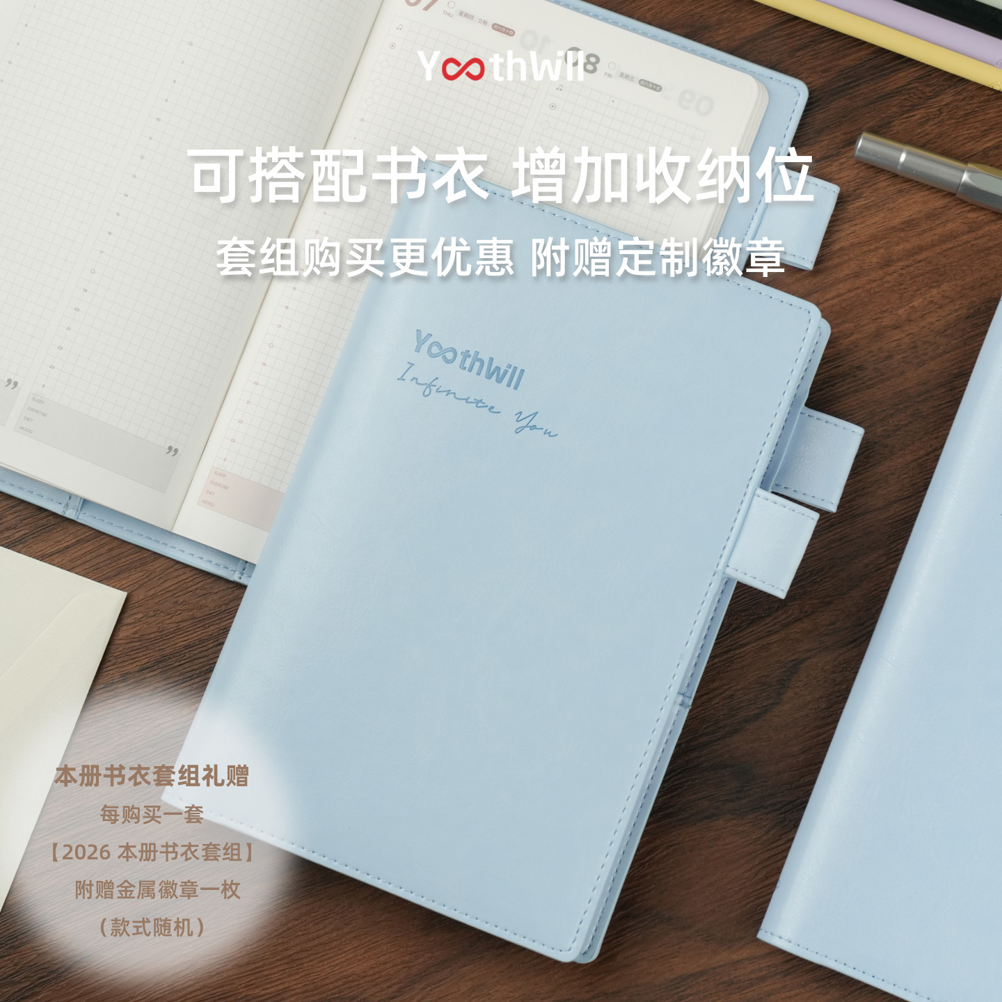 YouthWill 两日一页 2026 SlimA5 日计划手帐 轻薄纸,淘宝优惠券,粉丝福利购,淘宝优惠卷