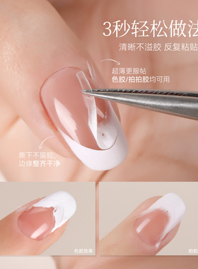 美甲防溢胶法式镂空贴纸