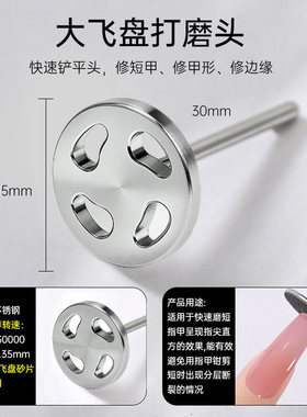 卡妞美甲飞碟飞盘打磨头工具