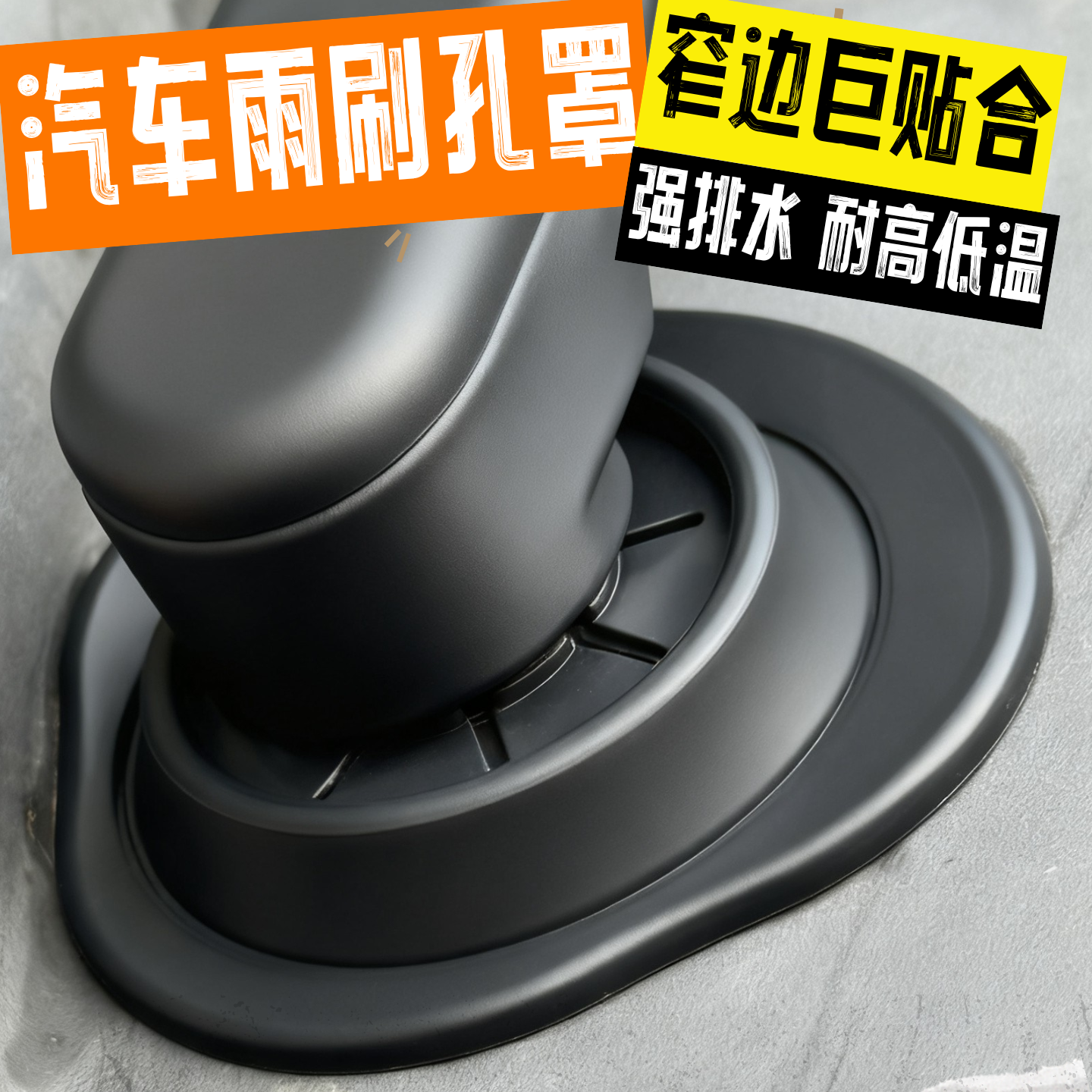 汽车雨刷孔保护套防嗮防寒防雨立体雨刮器防尘罩通用加厚,淘宝优惠券,粉丝福利购,淘宝优惠卷