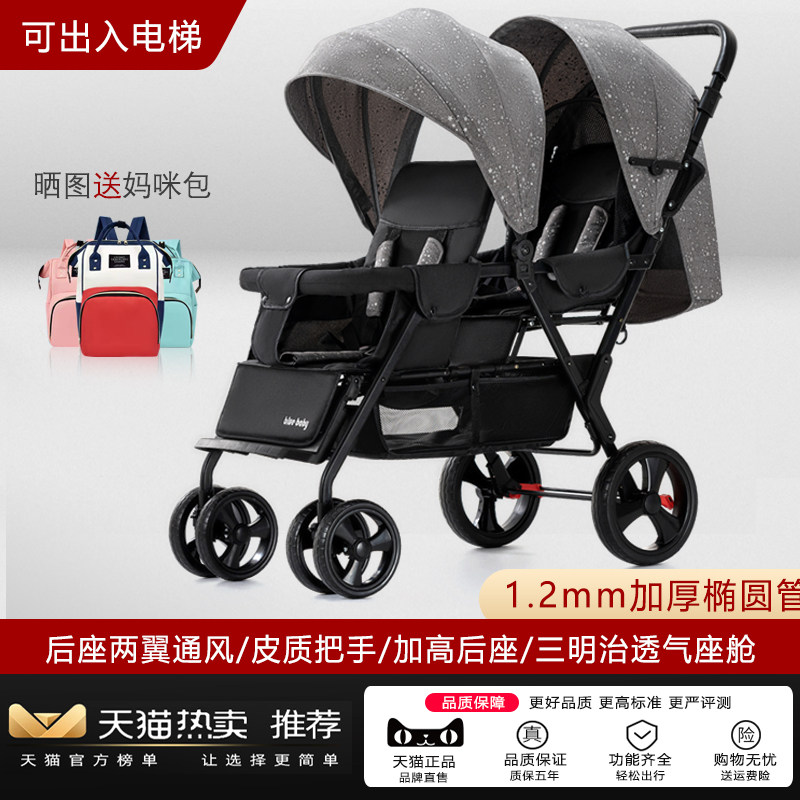 bluebaby双胞胎轻便折叠可坐手推车 bluebaby双胞胎推车