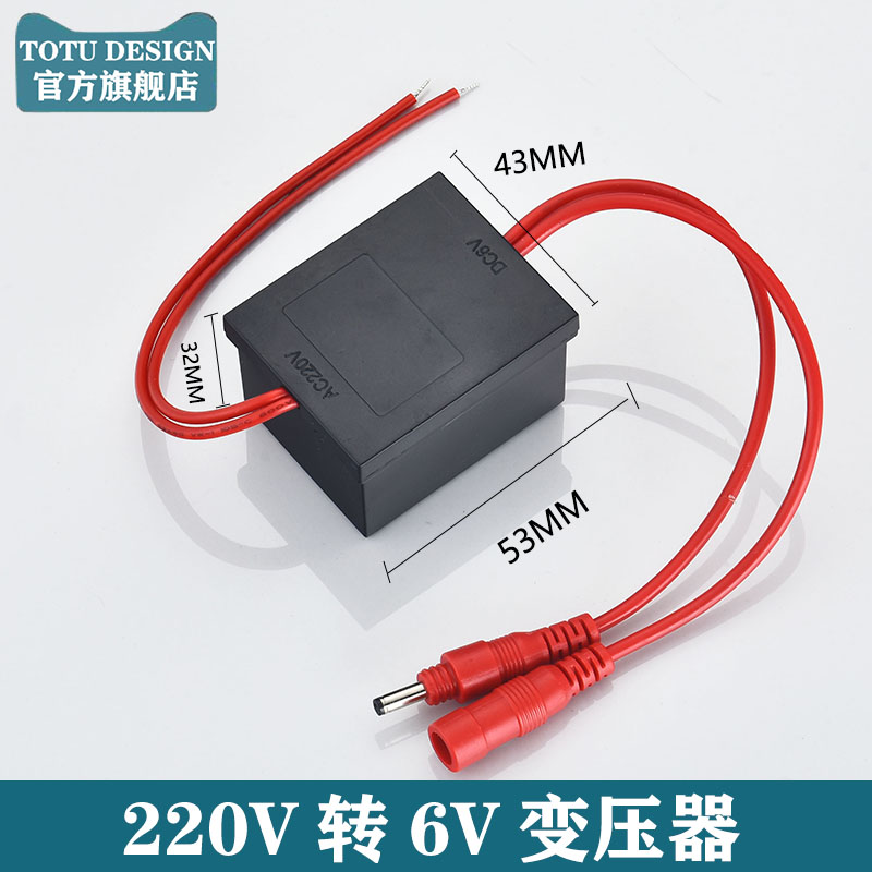 小便斗感应器双用变压器小便池220V转6V感应水龙头开关电源适配器 - 图0