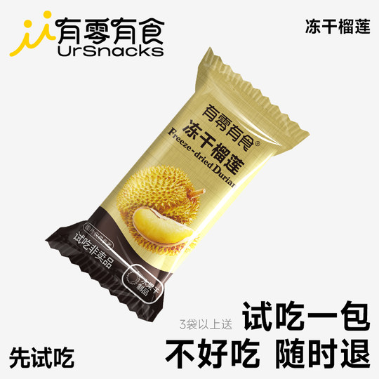 There are snacks, freeze-dried durian, Thai authentic dried fruit