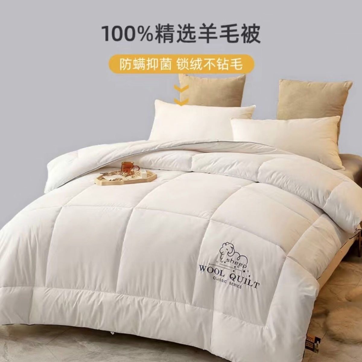 澳洲进口羊毛被100%纯羊毛被子羊毛被芯冬被加厚保暖羊绒被秋冬被,淘宝优惠券,粉丝福利购,淘宝优惠卷