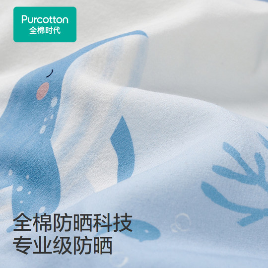 全棉时代25年夏季新款儿童防晒衣男小童宝宝可收纳凉感防晒外套