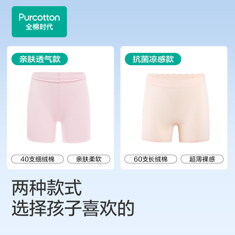 全棉时代2条装女童安全裤纯棉内裤儿童全棉打底裤女孩防走光短裤