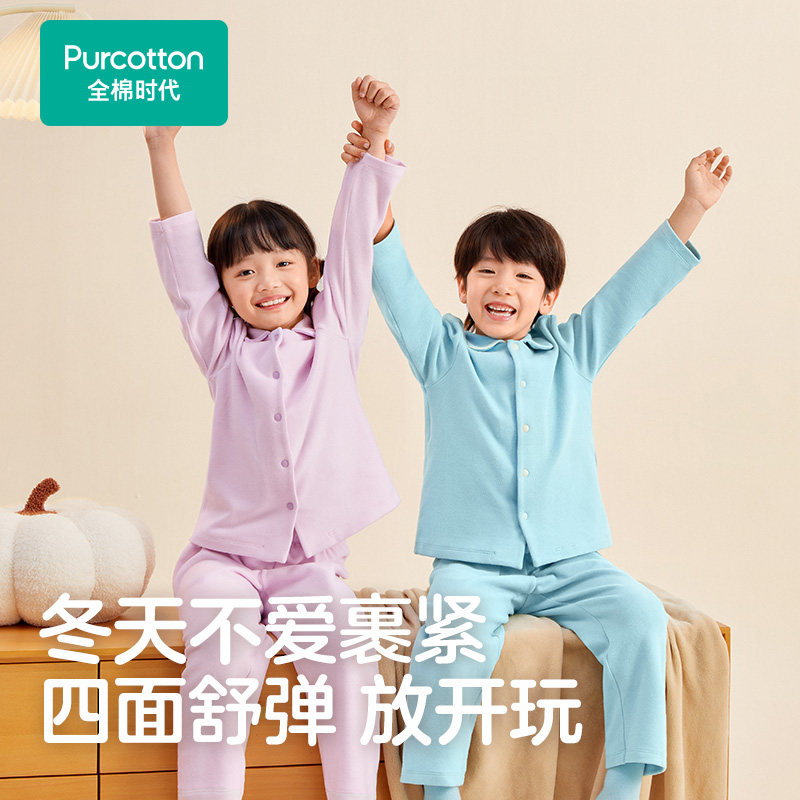 全棉时代秋冬季儿童双面绒家居服男女孩宝宝睡衣裤纯棉加厚套装,淘宝优惠券,粉丝福利购,淘宝优惠卷
