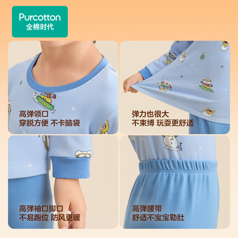 全棉时代儿童风柔棉保暖内衣男女孩宝宝抗菌纯棉秋衣秋裤加厚套装,淘宝优惠券,粉丝福利购,淘宝优惠卷