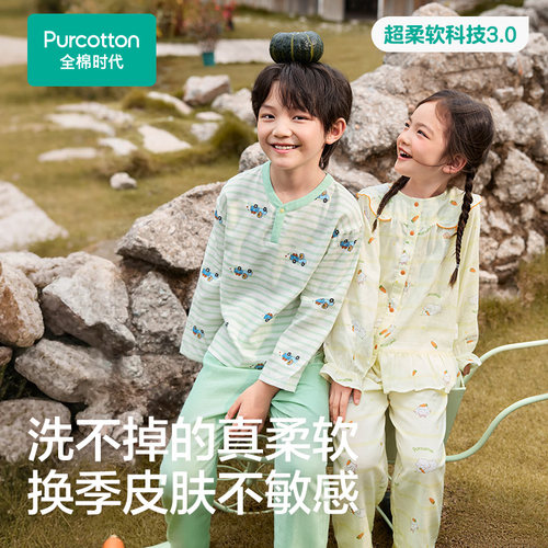 全棉时代春秋季款儿童纱布家居服男女孩宝宝纯棉透气睡衣睡裤套装 - 图1