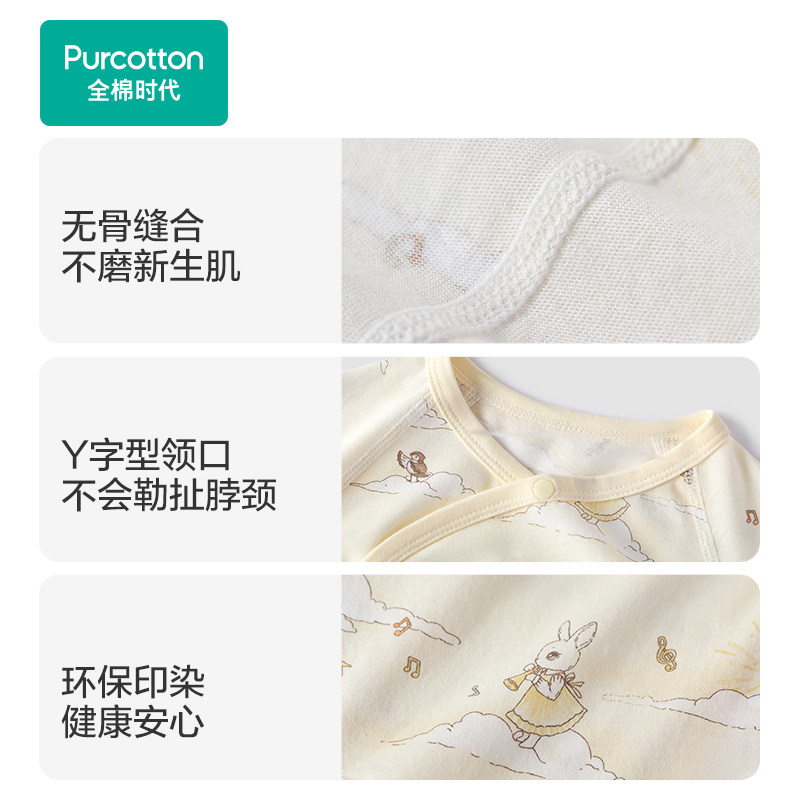 全棉时代婴儿半背衣连体衣连体服新生儿宝宝衣服纯棉春秋新款睡衣,淘宝优惠券,粉丝福利购,淘宝优惠卷