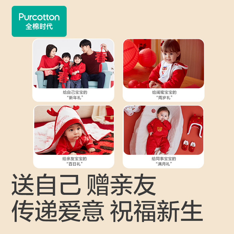  全棉时代童装婴儿礼盒