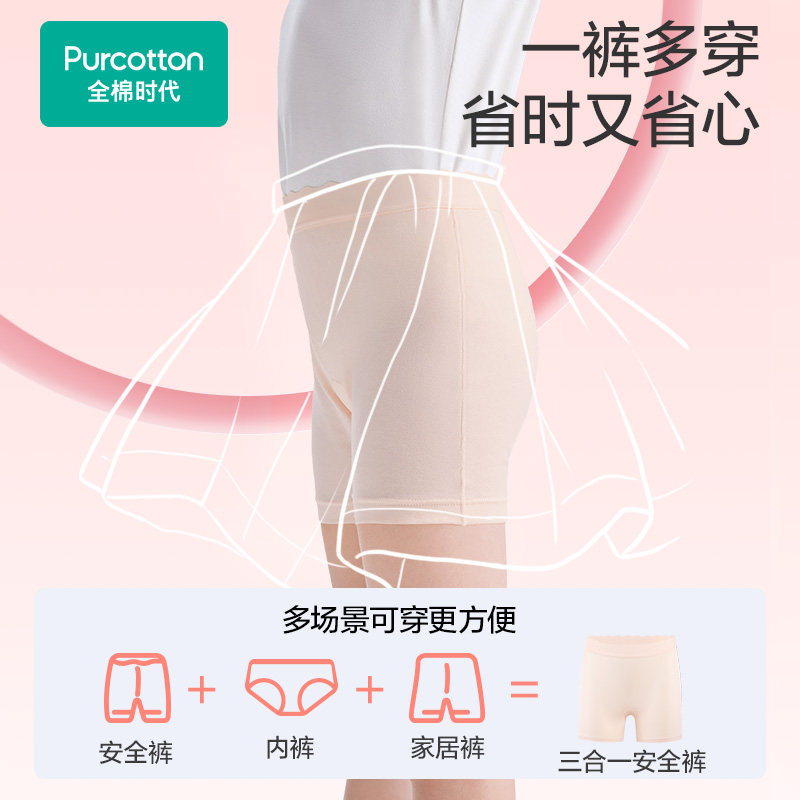 全棉时代2条装女童安全裤纯棉内裤儿童全棉打底裤女孩防走光短裤
