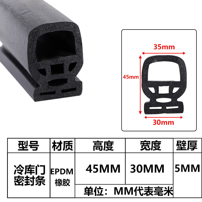 冷库密封条三元乙丙橡胶条U型双孔扫地皮条防尘防冻冷库门B型胶条