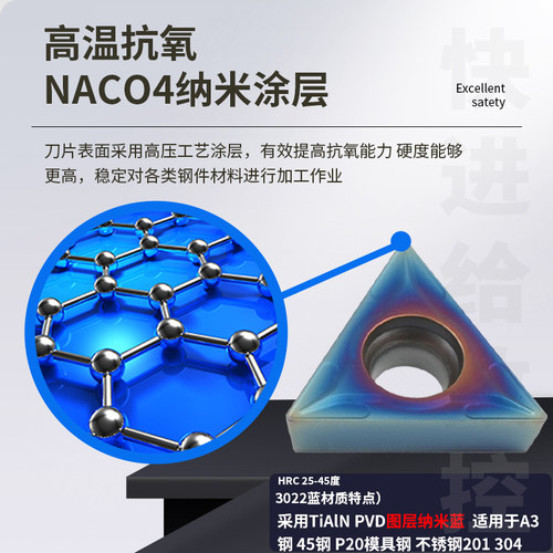 数控刀片 三角形 TCMT16T304/TCMT16T308 耐磨不粘刀 高温抗氧 - 图1