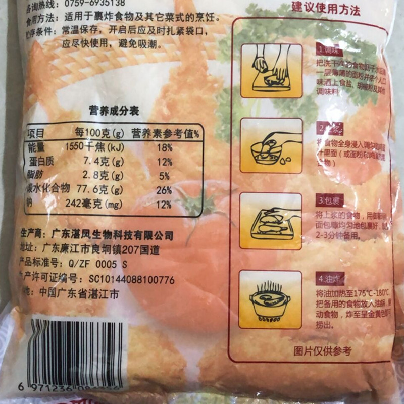 御豪面包糠1kg*10包黄糠商用油炸香酥炸鸡裹粉炸鸡翅南瓜饼面包屑 - 图2