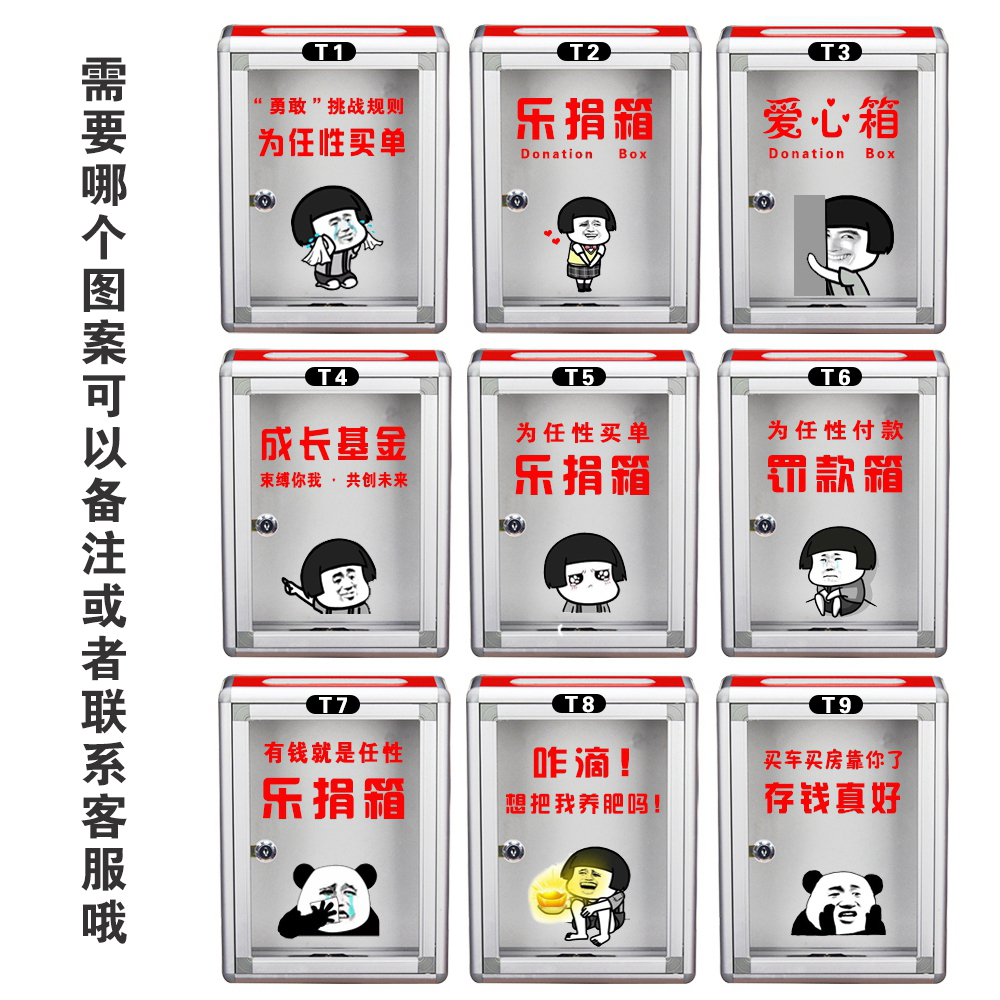 大小号乐捐箱带锁挂墙创意募捐箱透明亚克力功德箱捐款意见箱投票箱选举箱公益慈善箱爱心箱迟到罚款箱可做字 - 图0