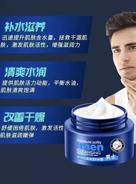 男士面霜秋冬季补水保湿霜控油滋润脸部清爽润肤乳液护肤品套装
