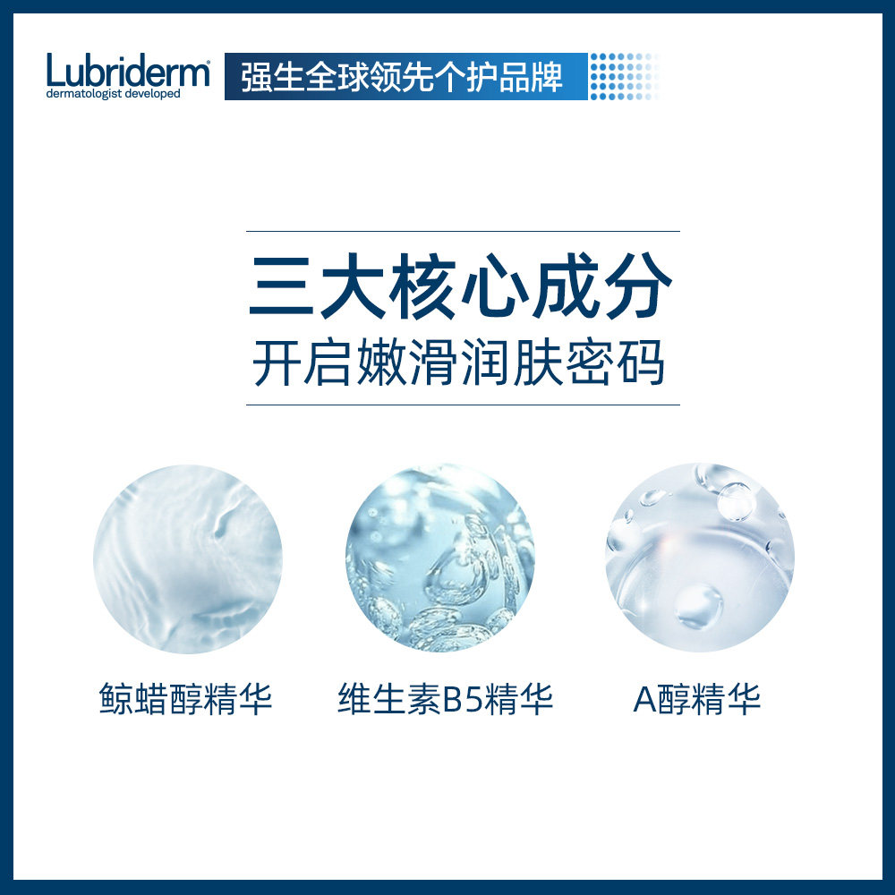 美国强生lubriderm a醇高女身体乳 ESTORAGE个护海外身体乳/霜